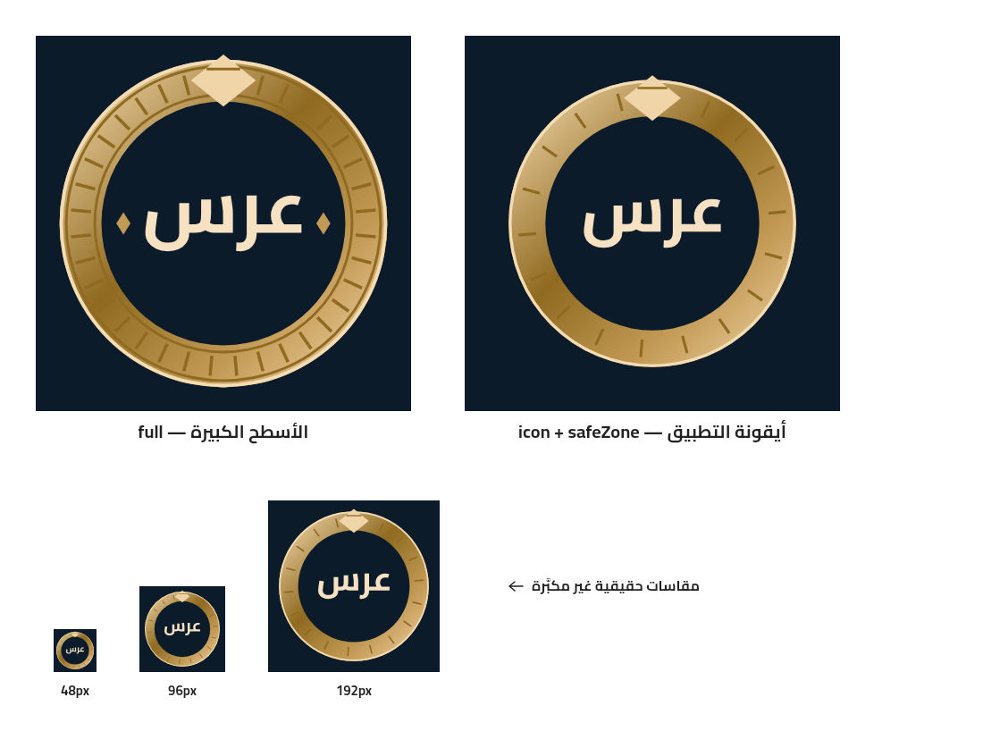 شعار أعراسنا الفاخر